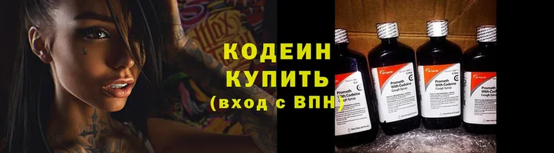 Codein Purple Drank  закладка  Исилькуль 